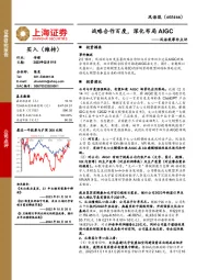 风语筑事件点评:战略合作百度,深化布局AIGC