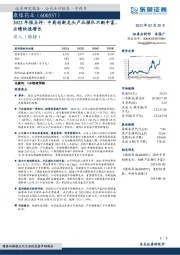 2022年报点评：中药创新龙头产品梯队不断丰富，业绩快速增长