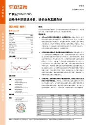 归母净利润高速增长,造价业务发展良好