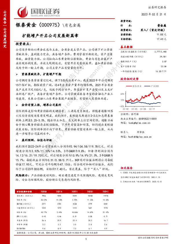 扩能增产开启公司发展新篇章