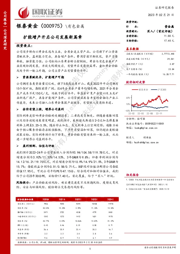 扩能增产开启公司发展新篇章