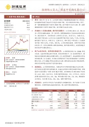 激励核心员工,彰显中长期发展信心
