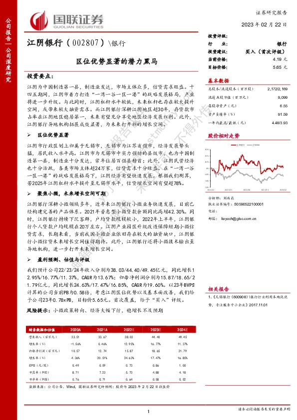 区位优势显著的潜力黑马