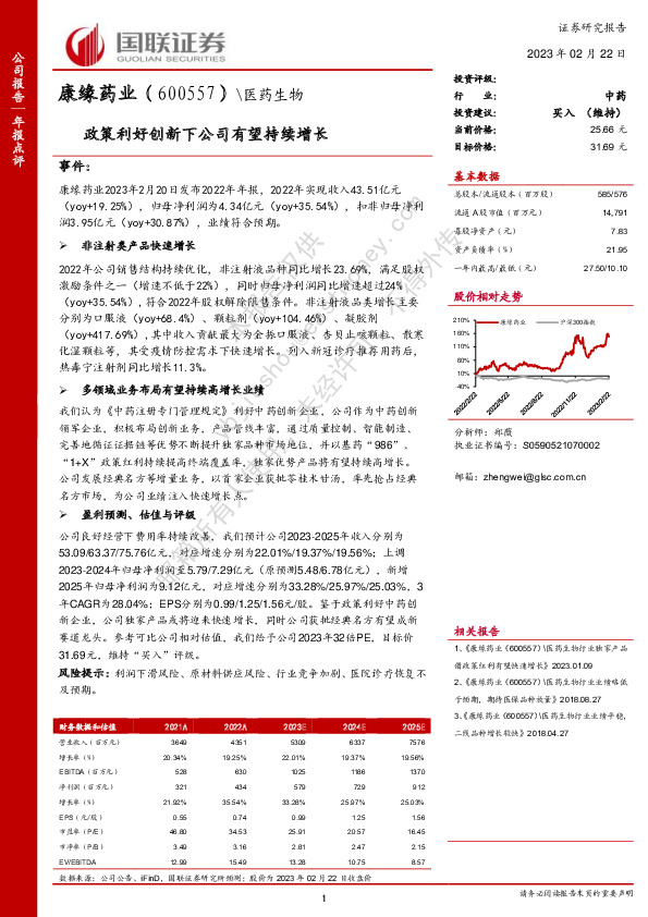 政策利好创新下公司有望持续增长