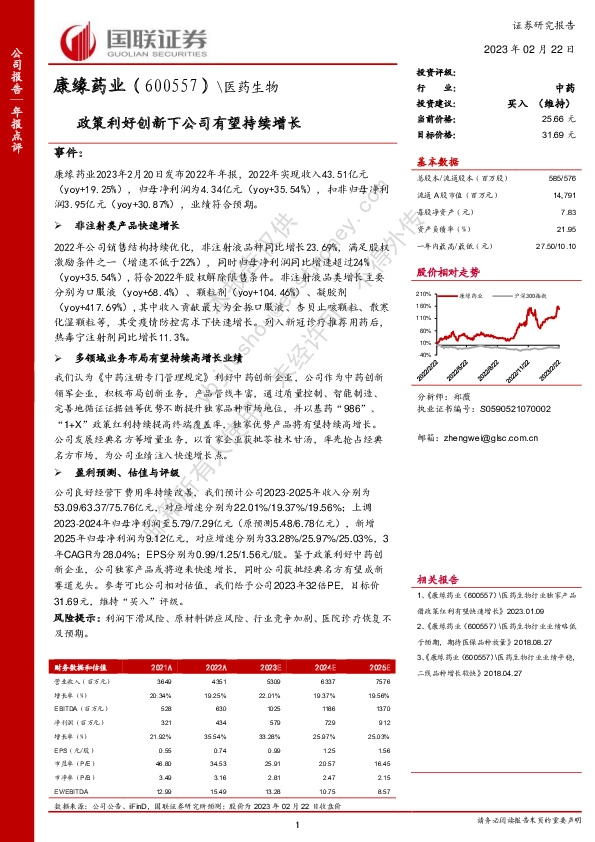 政策利好创新下公司有望持续增长