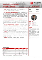 2022年业绩快报点评:Q4经营稳健,订单环比改善