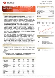 制造业转型升级风起，设备智能运维龙头迎来新机遇