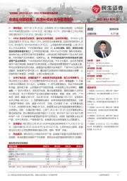 2022年度业绩快报点评：业绩实现超预期，高增长低估值热管理龙头