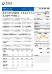 线控制动赛道领跑者，布局线控转向打造底盘域平台型企业