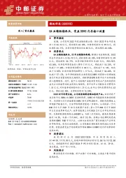 Q4业绩短期承压，受益DDR5内存接口放量