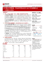 洪都航空点评报告：L15将出口阿联酋，军品和军贸业务为2023年主要增长点