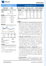 新品扫地机器人G10s Pure发布，自清洁功能提升