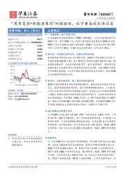 “商用复苏+新能源乘用”双核驱动，攻守兼备成长性凸显