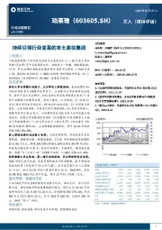持续引领行业变革的本土美妆集团
