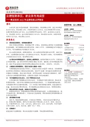美亚柏科2022年业绩快报点评报告:业绩短期承压,新业务布局成型