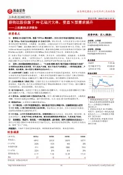 上机数控点评报告:获钧达股份旗下59亿硅片大单,受益N型需求提升