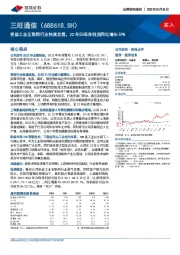 受益工业互联网行业快速发展，22年归母净利润同比增长59%