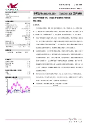 2022年利润增24%，合成生物布局将打开新局面