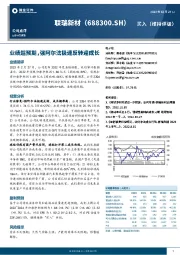 业绩超预期,强阿尔法极速反转迎成长
