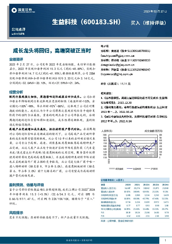 成长龙头将回归，高端突破正当时