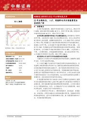 2022年业绩快报点评：22年业绩承压，IIoT、智能配电网及智能售货业务前景广阔