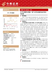 22年业绩符合预期,新产品研发持续突破有望未来放量