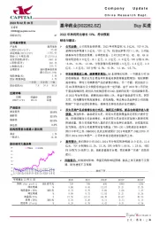 2022年净利同比增长13%，符合预期