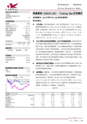 多因素影响，2022年净利YOY-24%，期待后续恢复