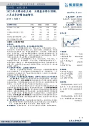 2022年业绩快报点评:业绩基本符合预期,刀具业务持续快速增长