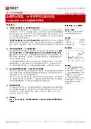 金山办公2022年业绩快报点评报告：业绩符合预期，Q4净利率同比提升明显