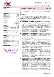 2022年业绩略超预期，后续关注800G产品与全球算力超预期建设进展