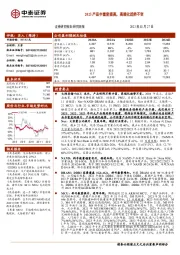 2023产品丰富度提高,高端化趋势不变