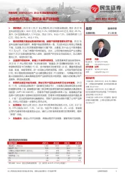 2022年度业绩快报点评：业绩拐点已现，看好未来产研制胜