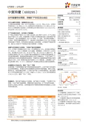 全年高增符合预期，持续扩产夯实龙头地位