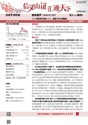 22Q4营收同比增长33%，新签订单大幅增加