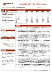 2022Q4恢复强劲，“瘦身”+“聚焦”有望开启新一轮成长曲线