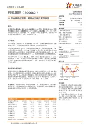 22年业绩符合预期,期待金三银四复苏表现
