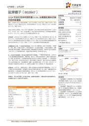 22Q4扣非归母净利润同增25.4%，全渠道拓展供应链优势持续增强