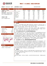 顺络电子：2022业绩承压，电感龙头有望率先复苏