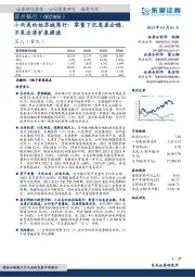 小而美的姑苏城商行：零售下沉息差企稳，不良出清扩表提速