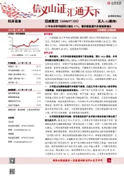 22年扣非净利润同比增长47%，看好新能源汽车领域高增长