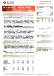 晨光生物2022年业绩快报点评：Q4扣非保持高增，从容蓄力以待来年