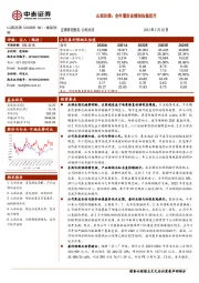 山西汾酒：全年看好业绩和估值双升
