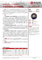 2022年业绩快报点评:Q4营收利润双回暖,技术升级新品落地