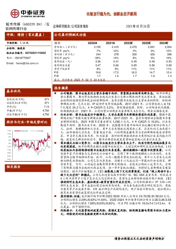 出版发行稳为先，创新业态开新局