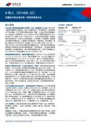 安徽省内综合排名第一的医药流通企业