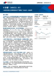 X波段双极化有源相控阵天气雷达广东省内一枝独秀