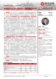 公司事件点评:线控制动One-Box再获定点,制动系统王者归来