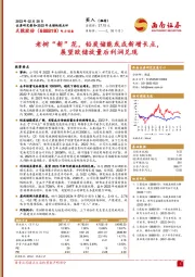 老树“新”花,铅炭储能或成新增长点,展望欧储放量后利润兑现