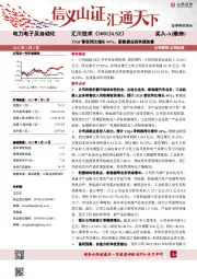 22Q4营收同比增长44%，新能源业务快速放量